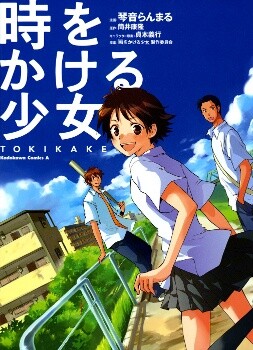 The Girl Who Leapt Through Time - TOKIKAKE
