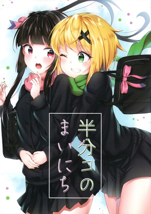 Senki Zesshou Symphogear - Their Shared Everyday Lives (Doujinshi)