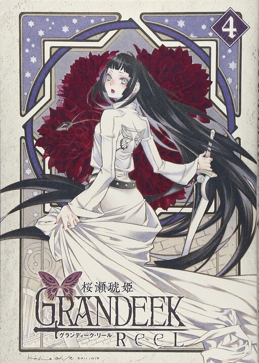 Grandeek