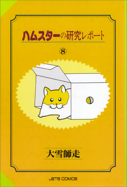 Hamster Research Report