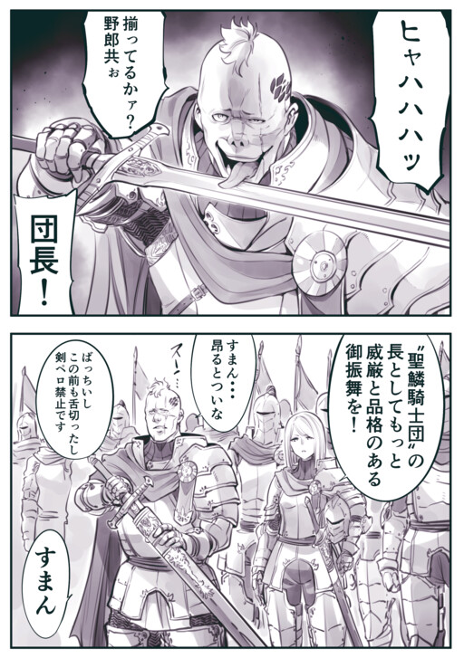 Captain