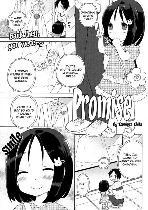 Yakusoku