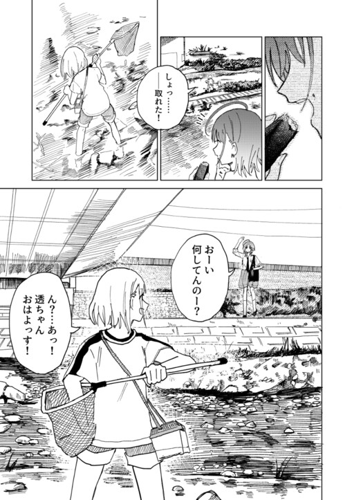Asa-Asa