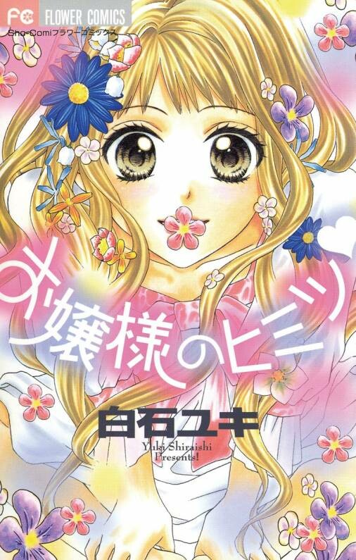 Ojousama no Himitsu