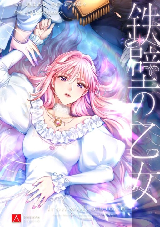Teppeki no Otome
