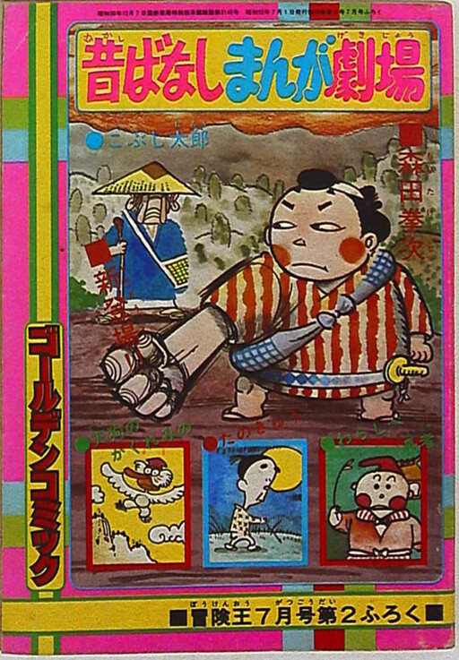 Old Story Comic Theater