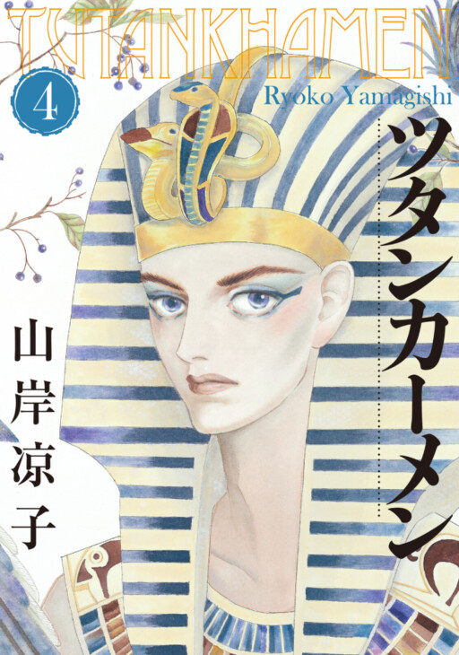 Tutankhamun