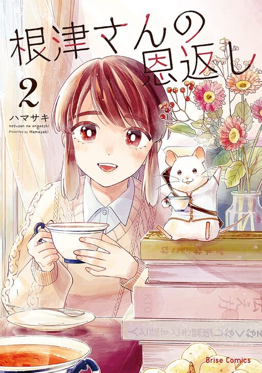 Nezu-san’s Return of a Favor