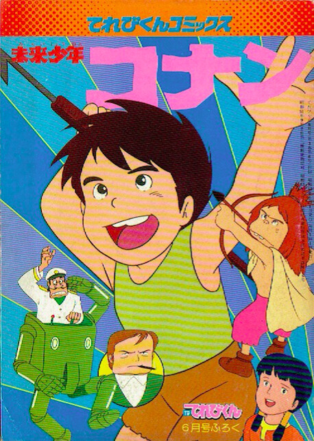 Future Boy Conan