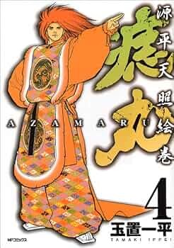 Genpei Tenshou Emaki Azamaru