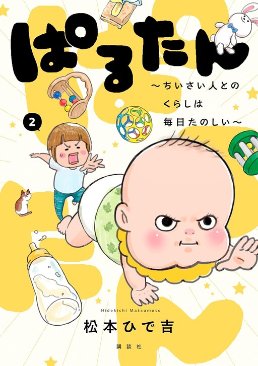 Paru-tan: Chiisai Hito to no Kurashi wa Mainichi Tanoshii