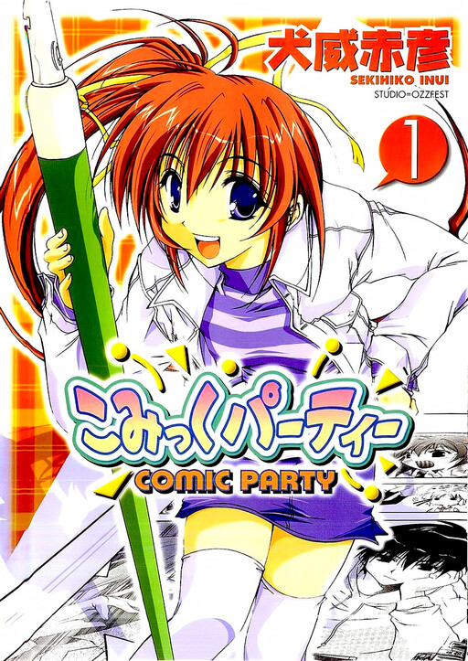 Comic Party