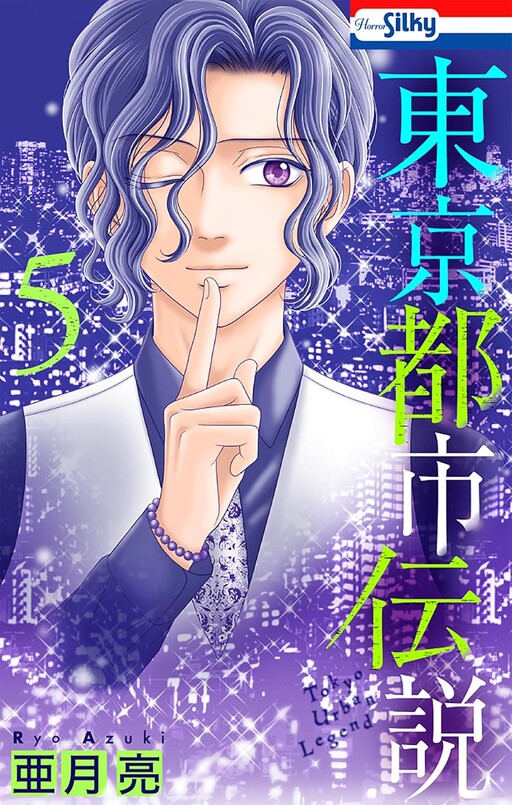 Tokyo Toshi Densetsu