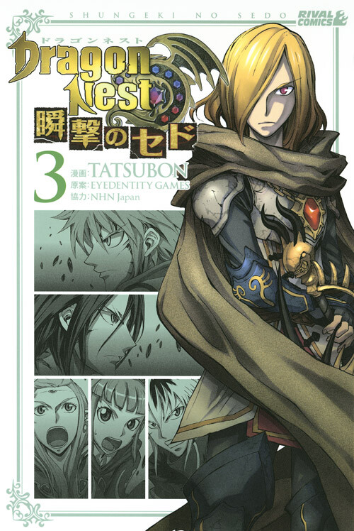 Dragon Nest Sed of Stun