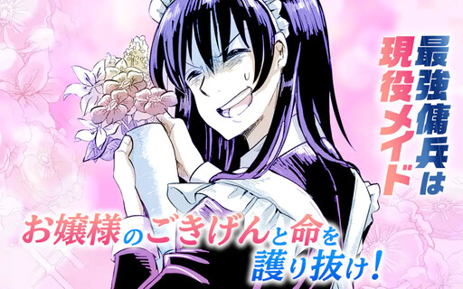 Saikyou Youhei wa Gen'eki Maid
