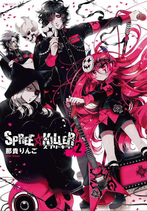 SPREE★KILLER