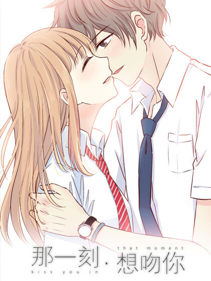 I Want to Kiss you, in that Moment