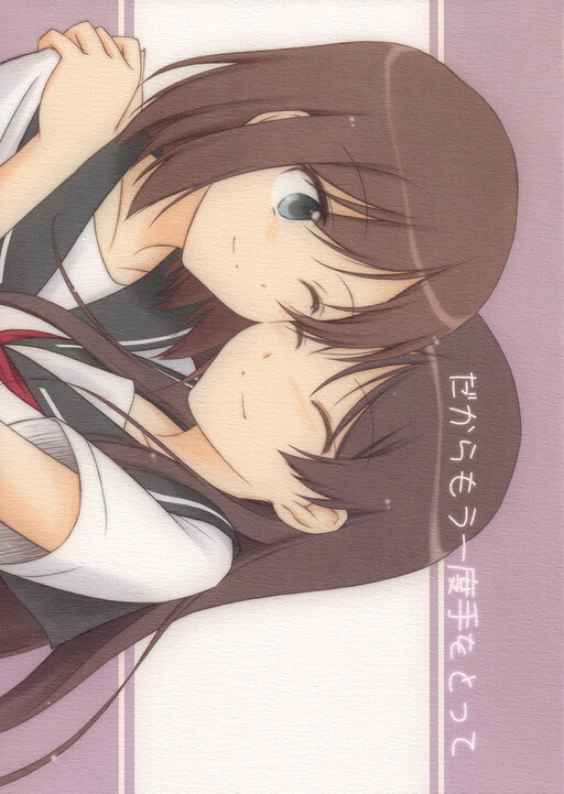Saki - Dakara Mou Ichido Te wo Totte (Doujinshi)