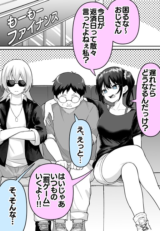 Zenin Bishoujo no Yamikin...