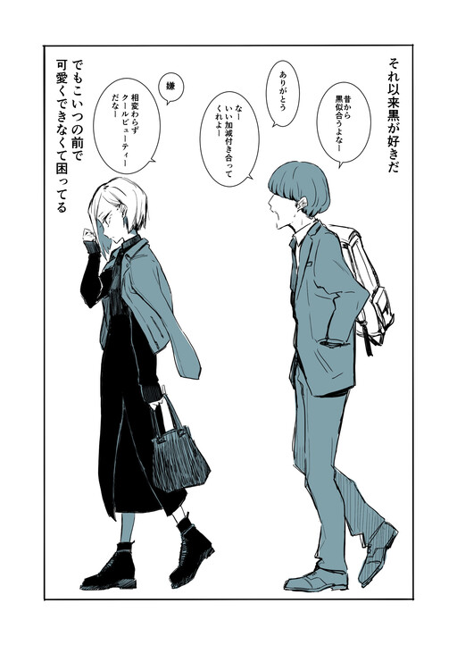 Cool Girl and a Straightforward Guy