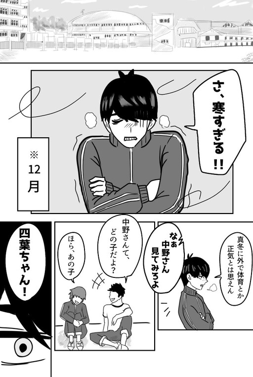 5Toubun no Hanayome - Jealousy (Doujinshi)