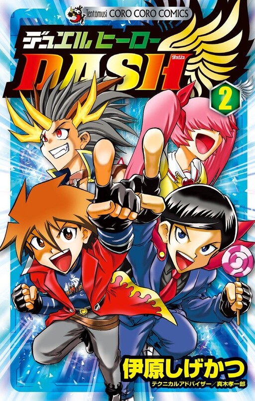 Duel Hero Dash