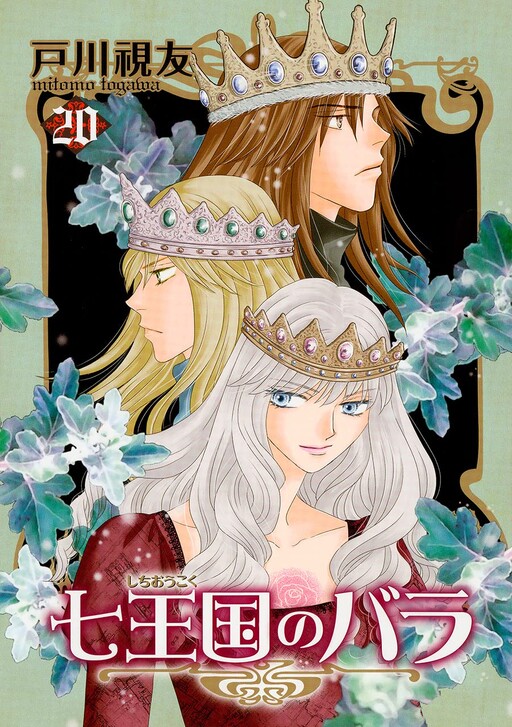 Shichioukoku no Bara