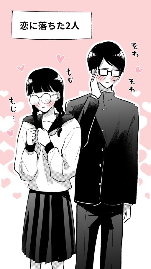 Koi ni Ochita Futari no Kokuhaku Toujitsu