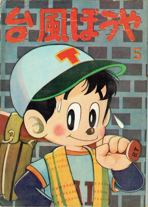 Typhoon Bouya
