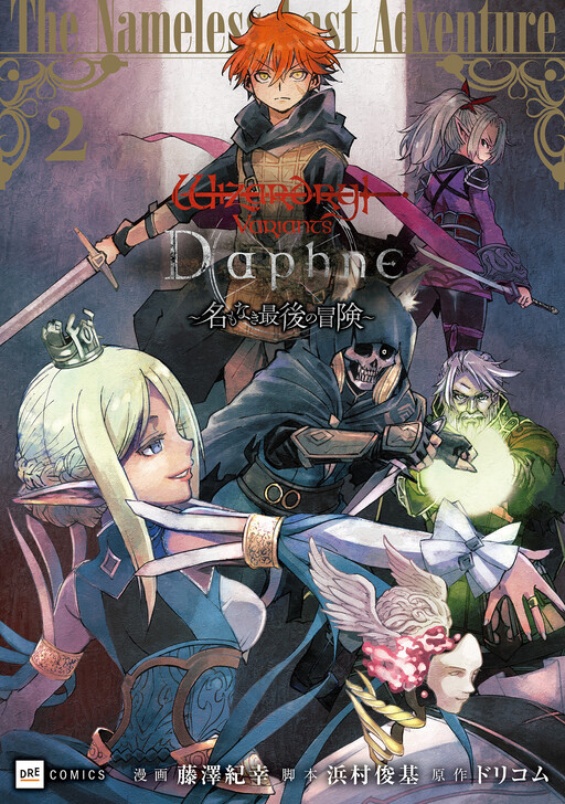 Wizardry Variants Daphne: The Nameless Final Adventure