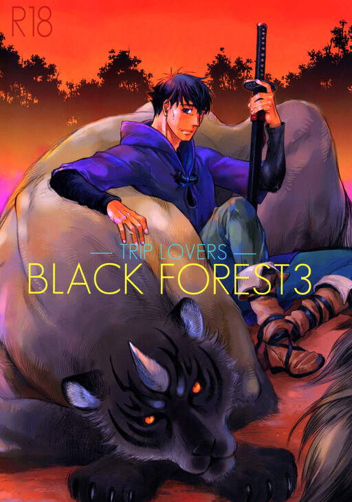 Black Forest - Trip Lovers (Doujinshi)