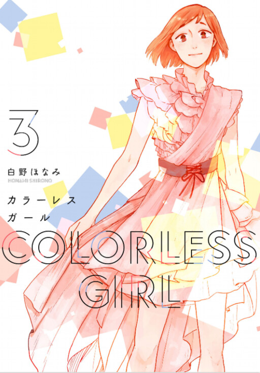 Colorless Girl