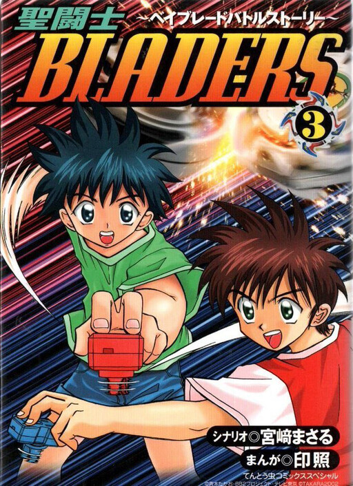 Saint Warrior Bladers