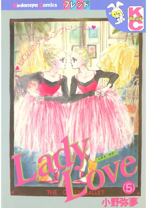 Lady Love