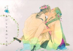 Magi - The Color of Loving Someone (Doujinshi)