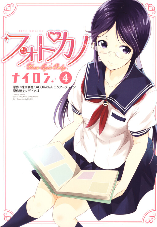 Photo Kano - Your Eyes Only