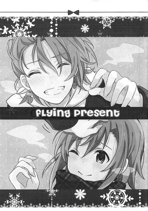 THE iDOLM@STER Cinderella Girls - Flying Present (Doujinshi)