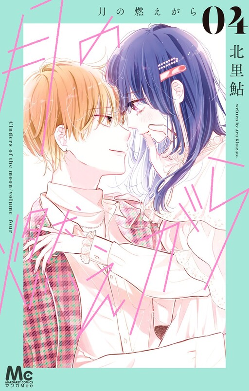 Tsuki no Moegara