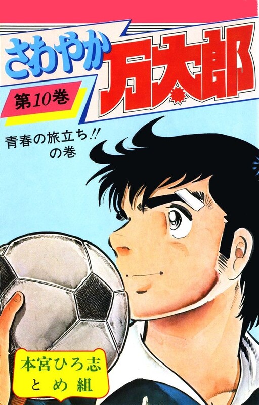 Refreshing Mantaro