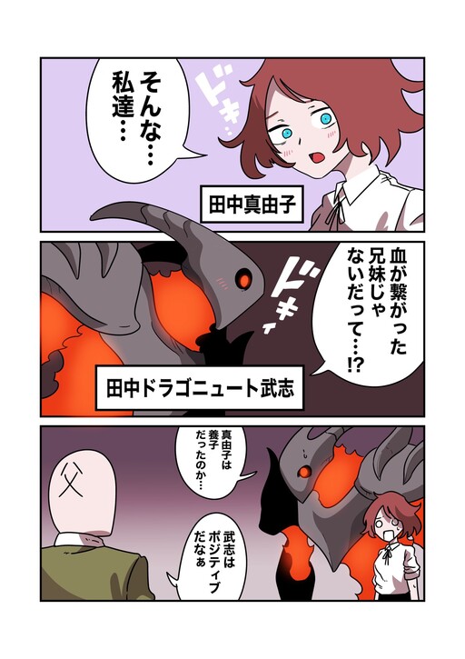 Chi ga Tsunagatte Inai Koto ga Hakkaku Shita Kyoudai no LoveCome