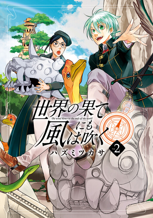 Sekai no Hate ni mo Kaze wa Fuku