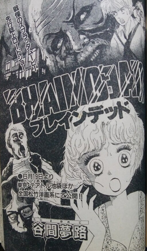 Braindead