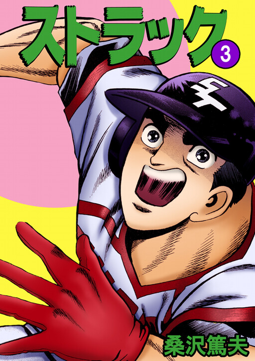Strike