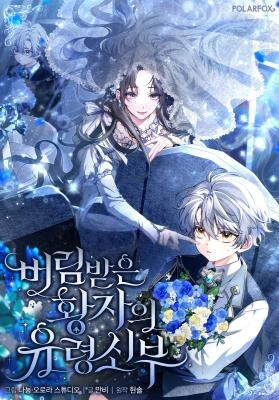 The Abandoned Prince's Ghost Bride