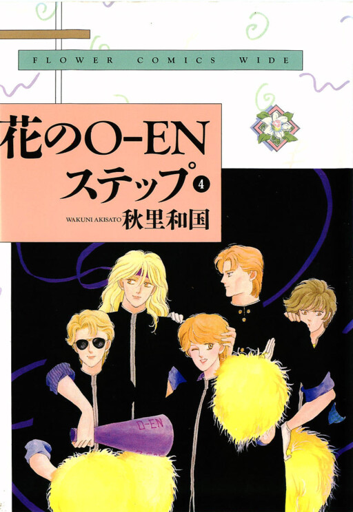 Hana O-EN Step