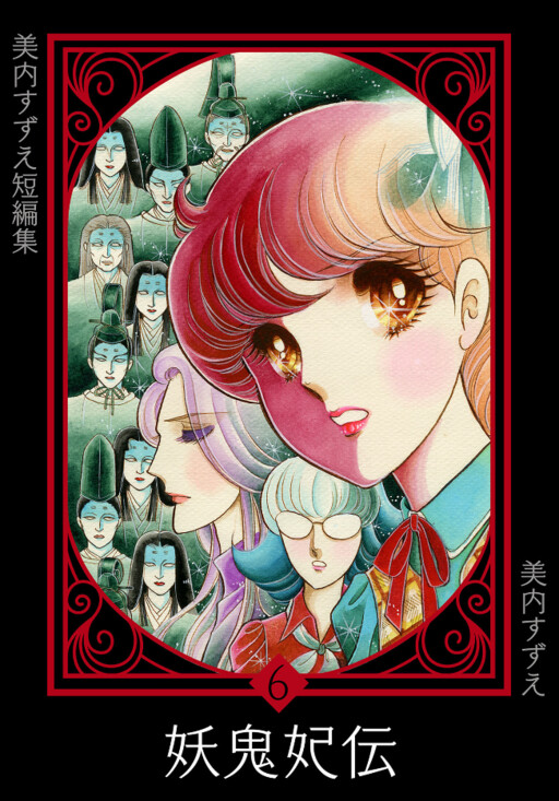 Legend of the Phantom Queen