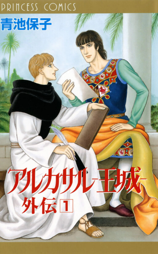 Alcázar - King: Gaiden