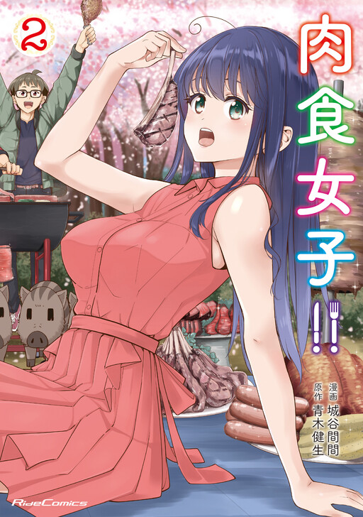 Carnivorous Girl!!