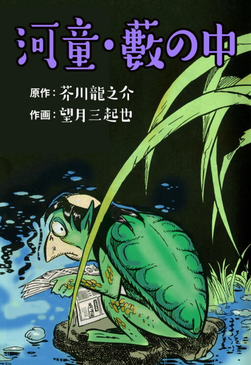 Kappa/In a Grove