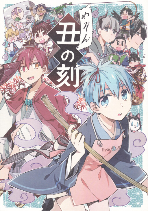 Kuroko no Basket - Maison Ushi no Koku (Doujinshi)